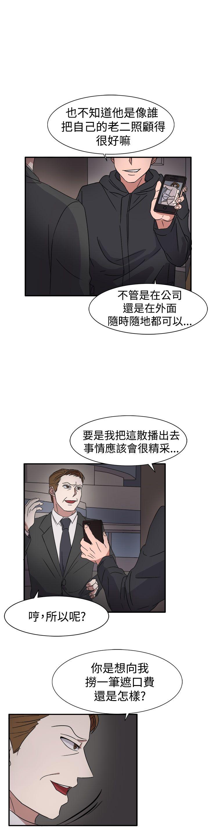 第55话 第 14 页