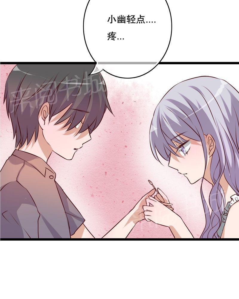 第44话 第 32 页
