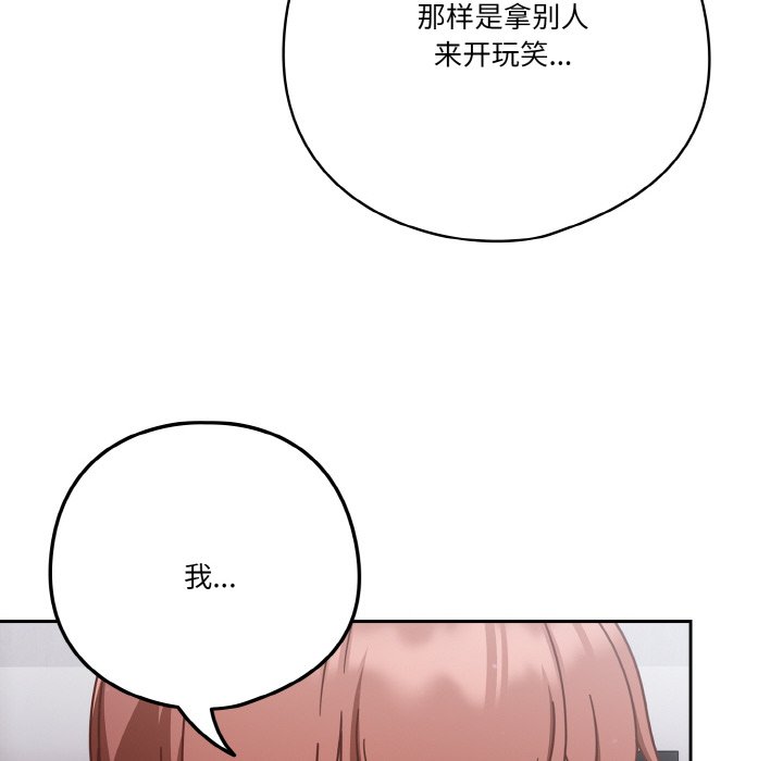 第26话 第 68 页