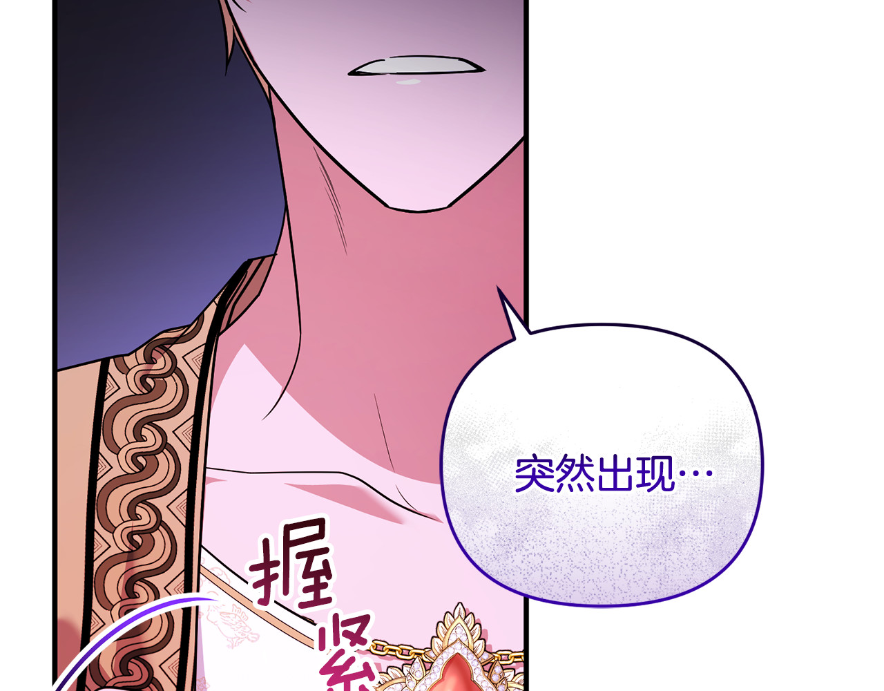 第23话 暴露真面目 第 41 页