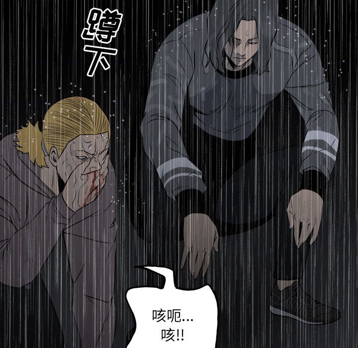 第111话 第 94 页