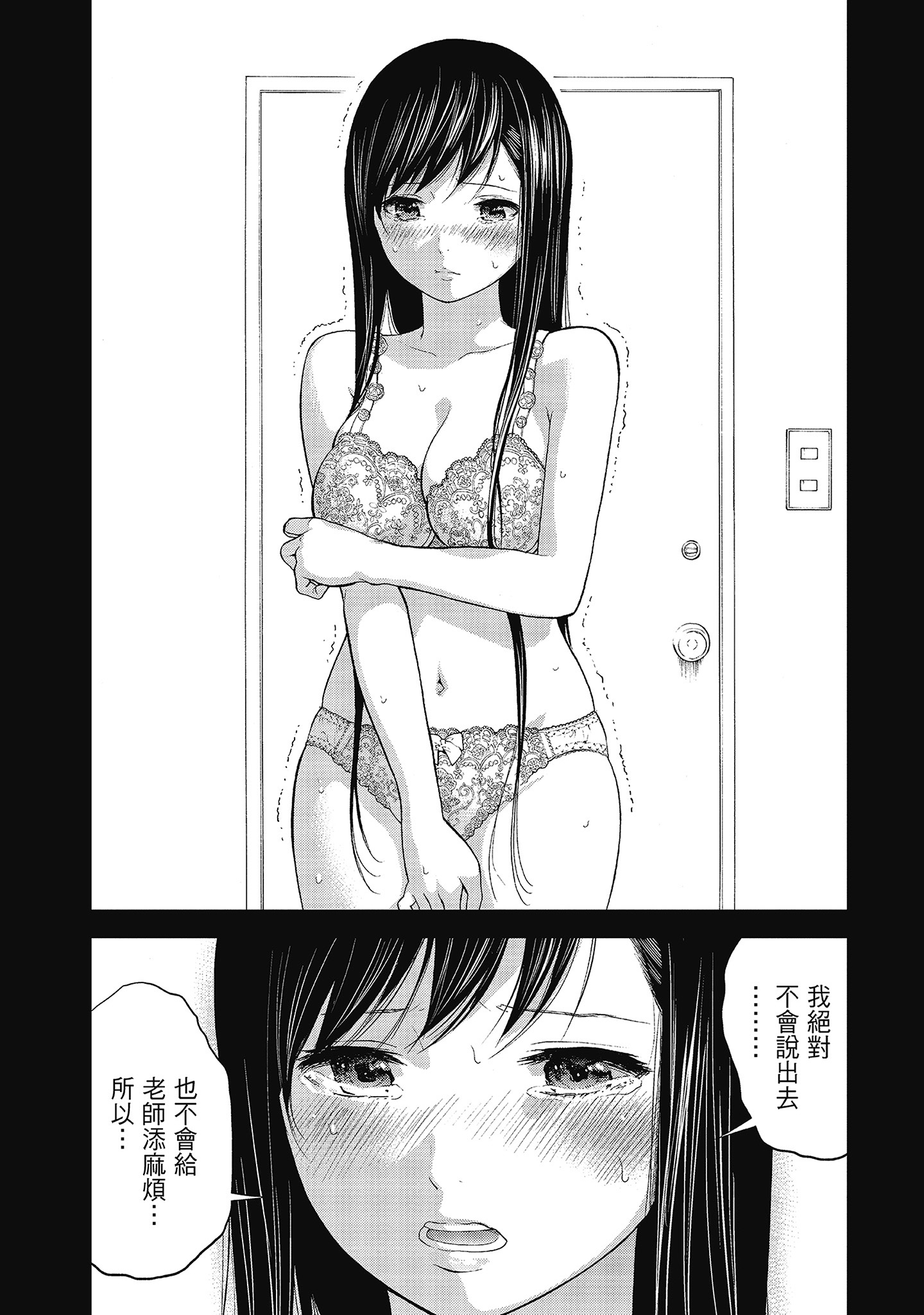 第10章 第 6 页
