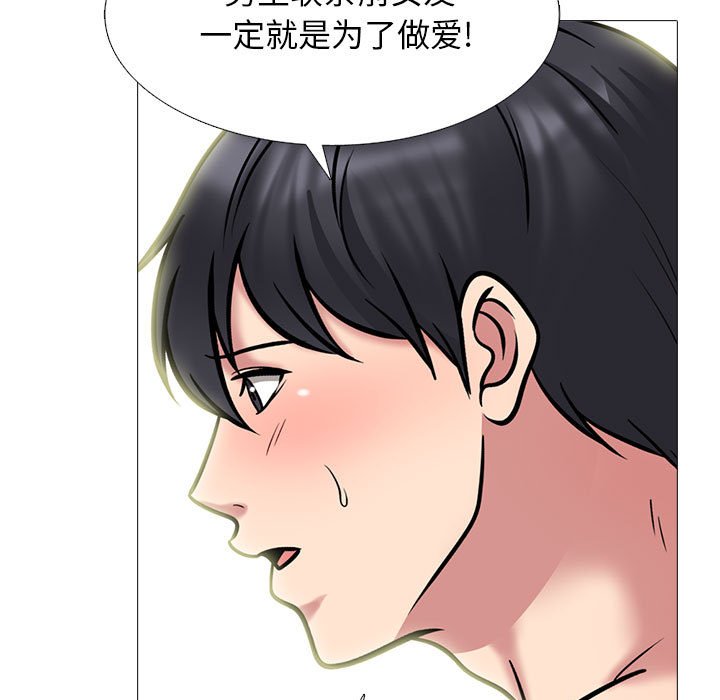 第166话 第 45 页