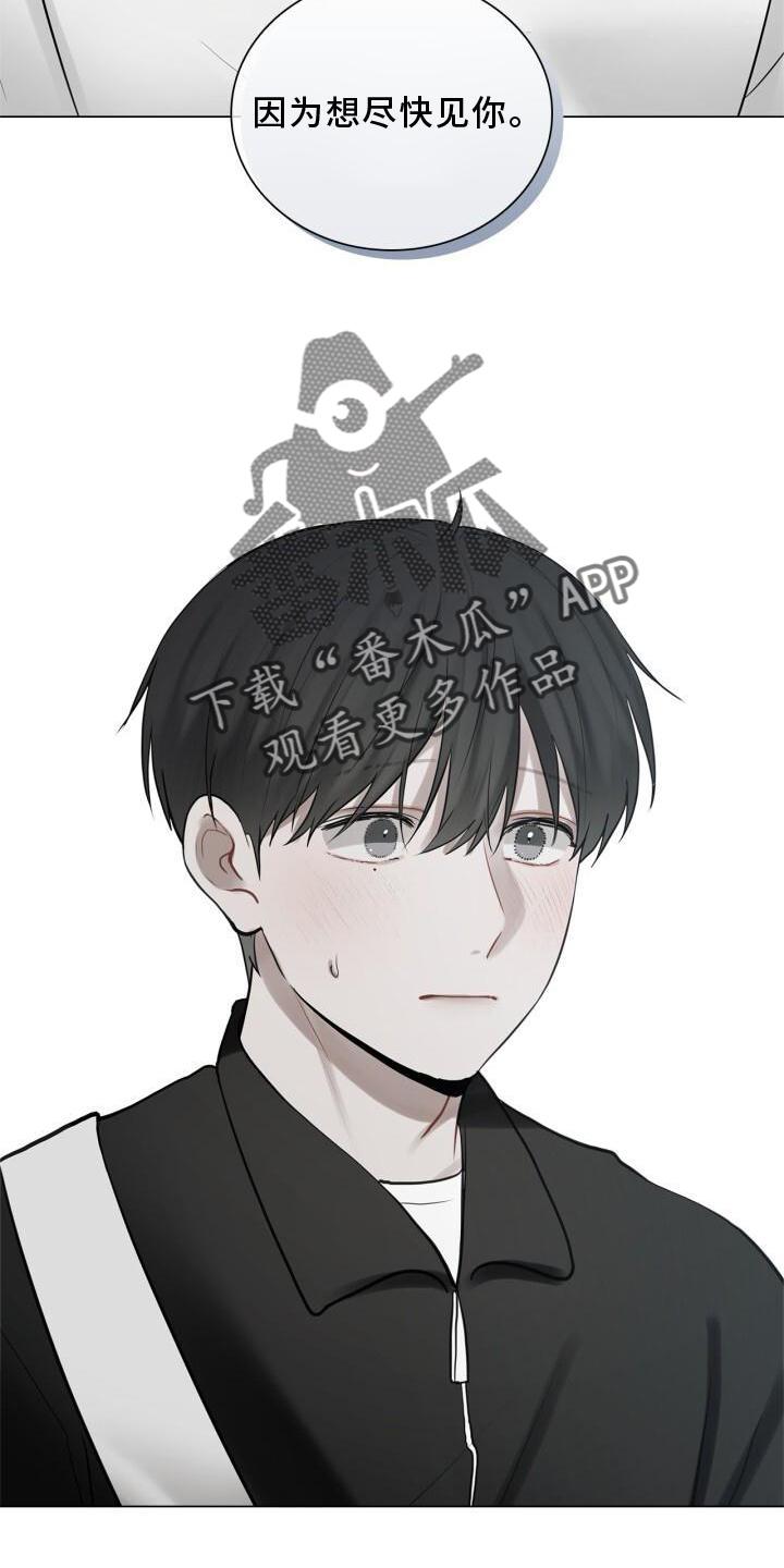 第32话 尽快见你 第 16 页
