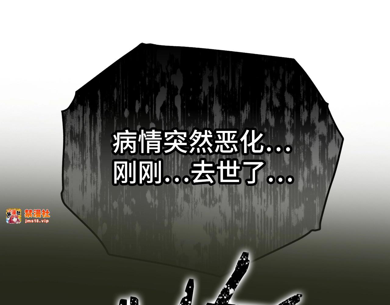 第4话 请你救救我的父亲 第 155 页