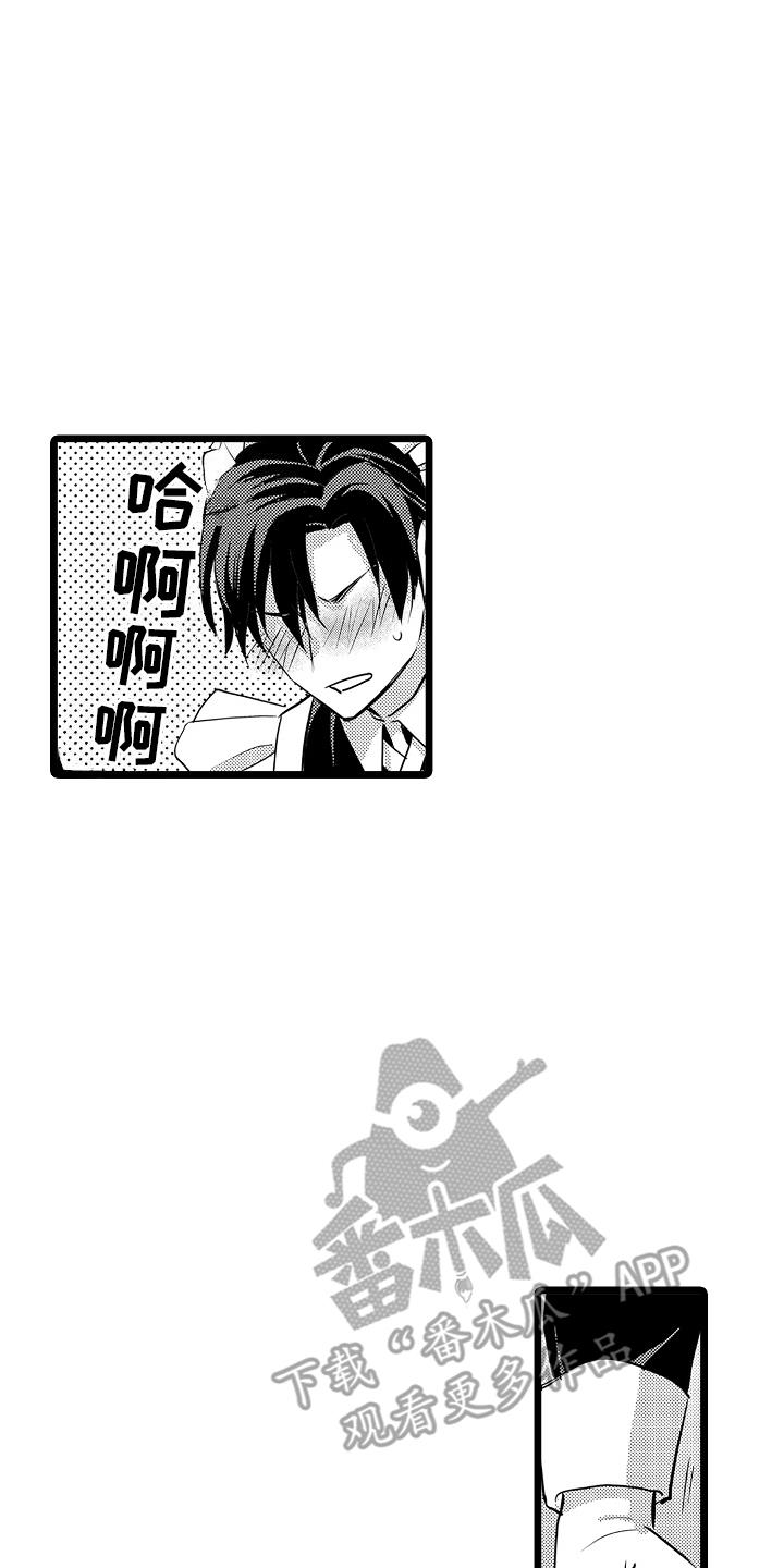 第5话 阻止 第 13 页