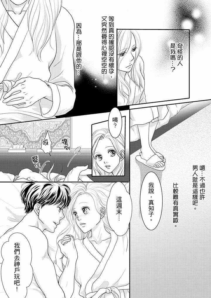 第51话 第 8 页