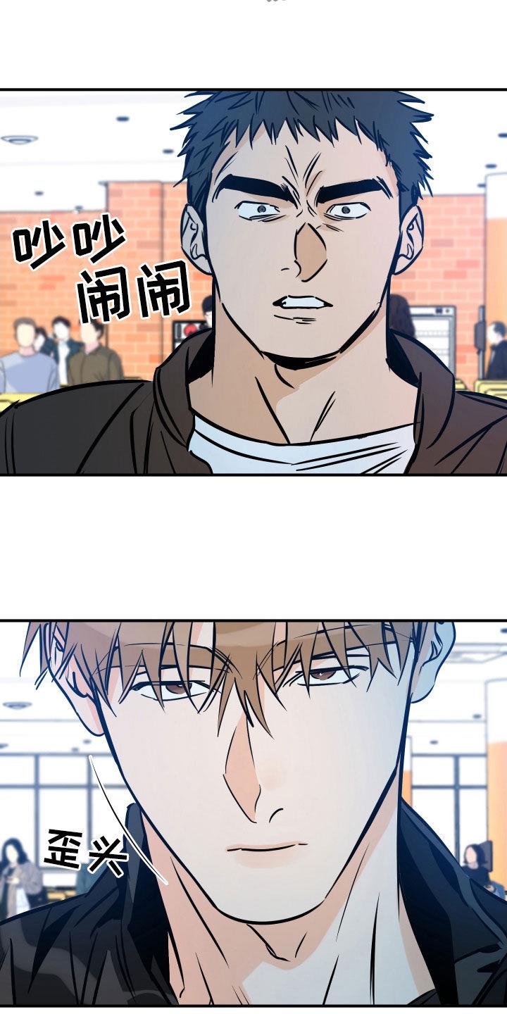 第148话 打架 第 10 页