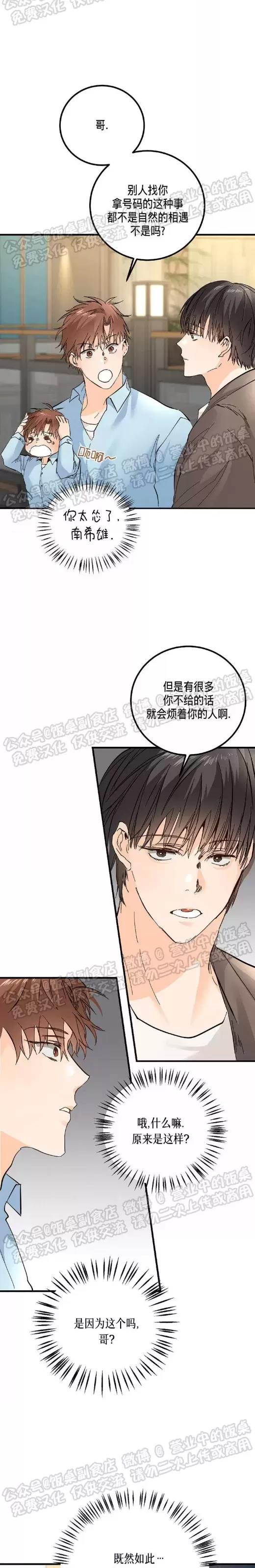 第09话 第 18 页