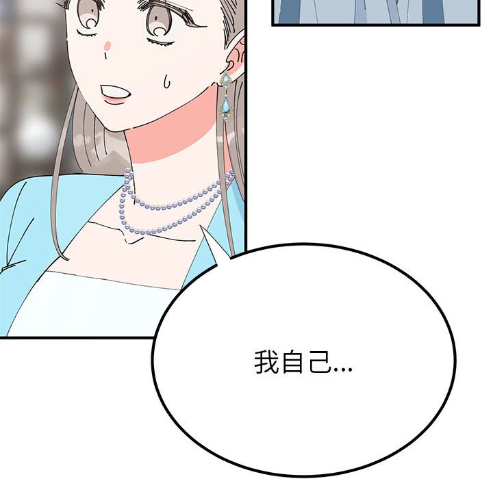 第31话 第 52 页