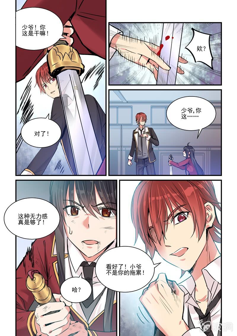 第19话 第 15 页