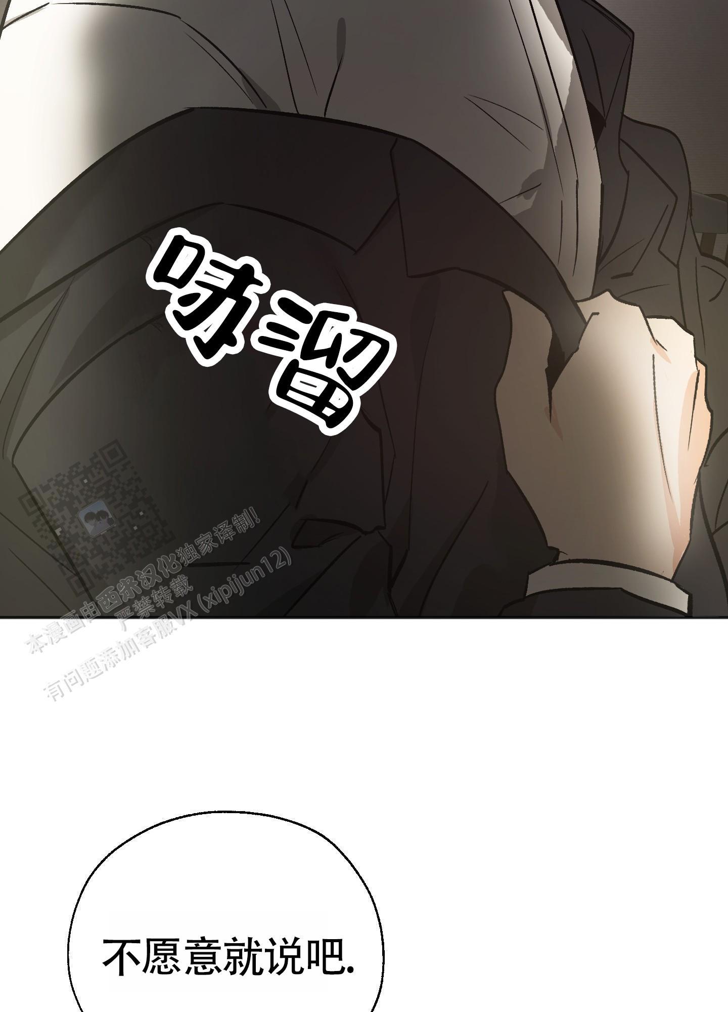 第6话 明明都懂 第 33 页