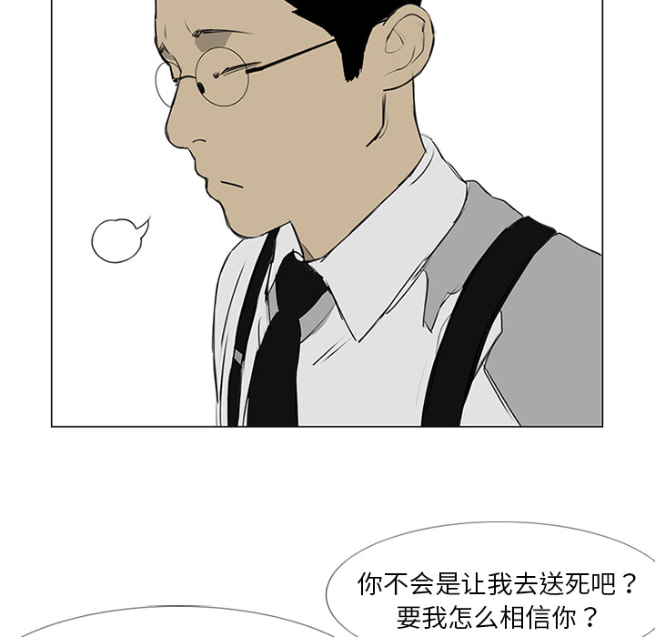 第9话 第 16 页