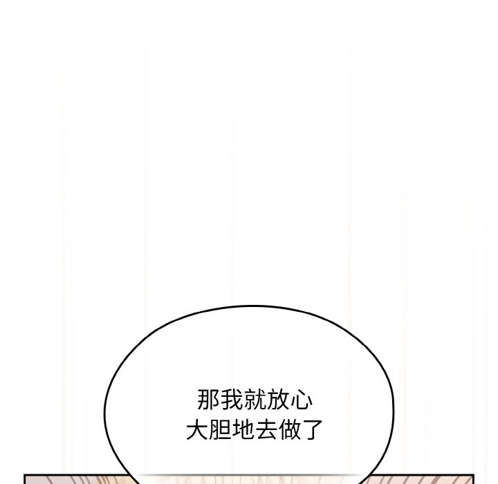 第14话 第 52 页