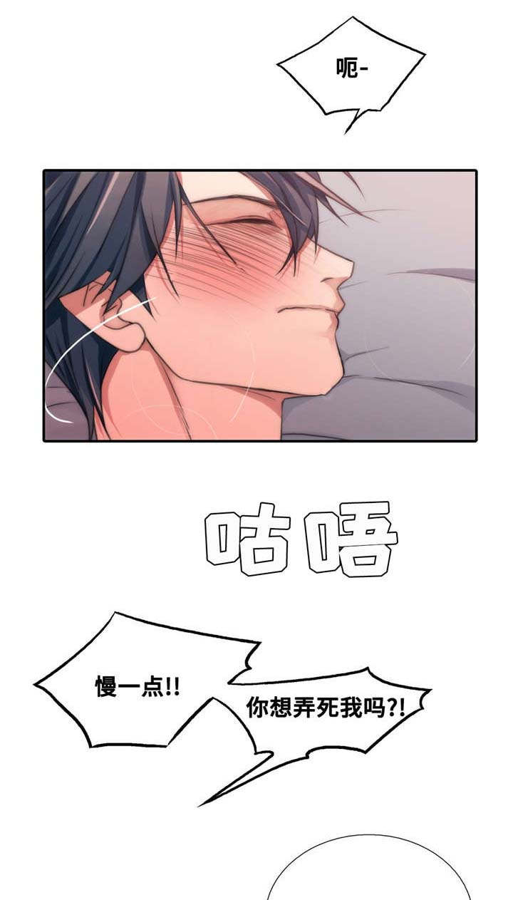 第46话 第46话 第 5 页