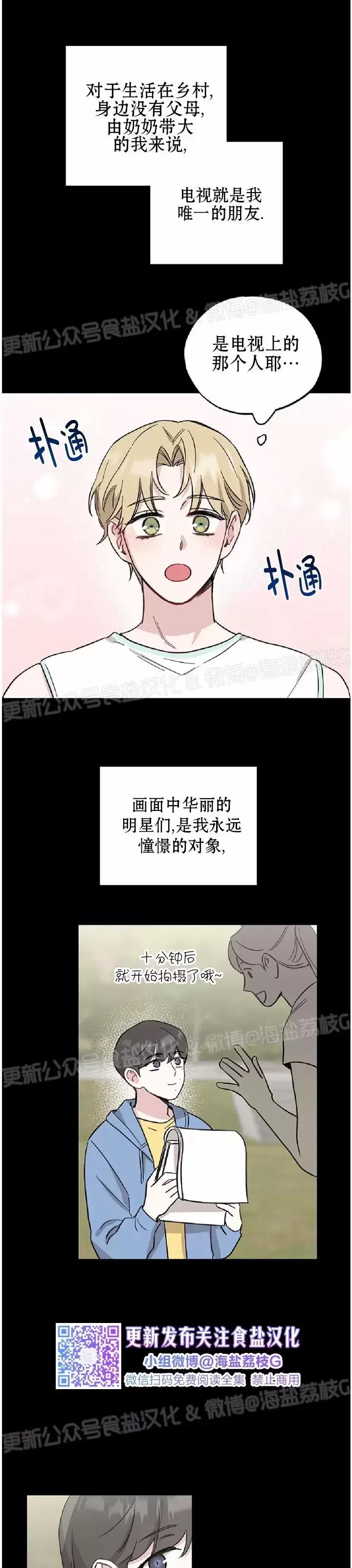 第20话 第 16 页