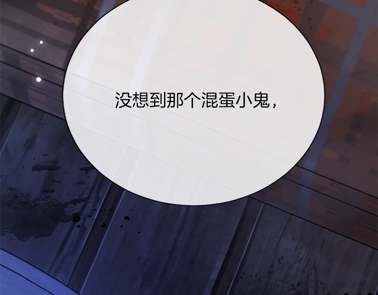 第9话 唯一的弱点 第 138 页