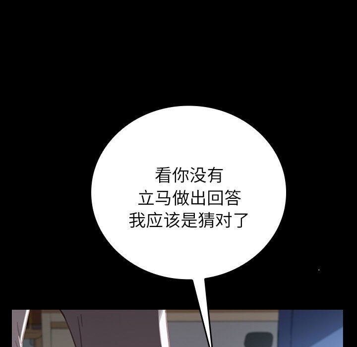 第19话 第 127 页