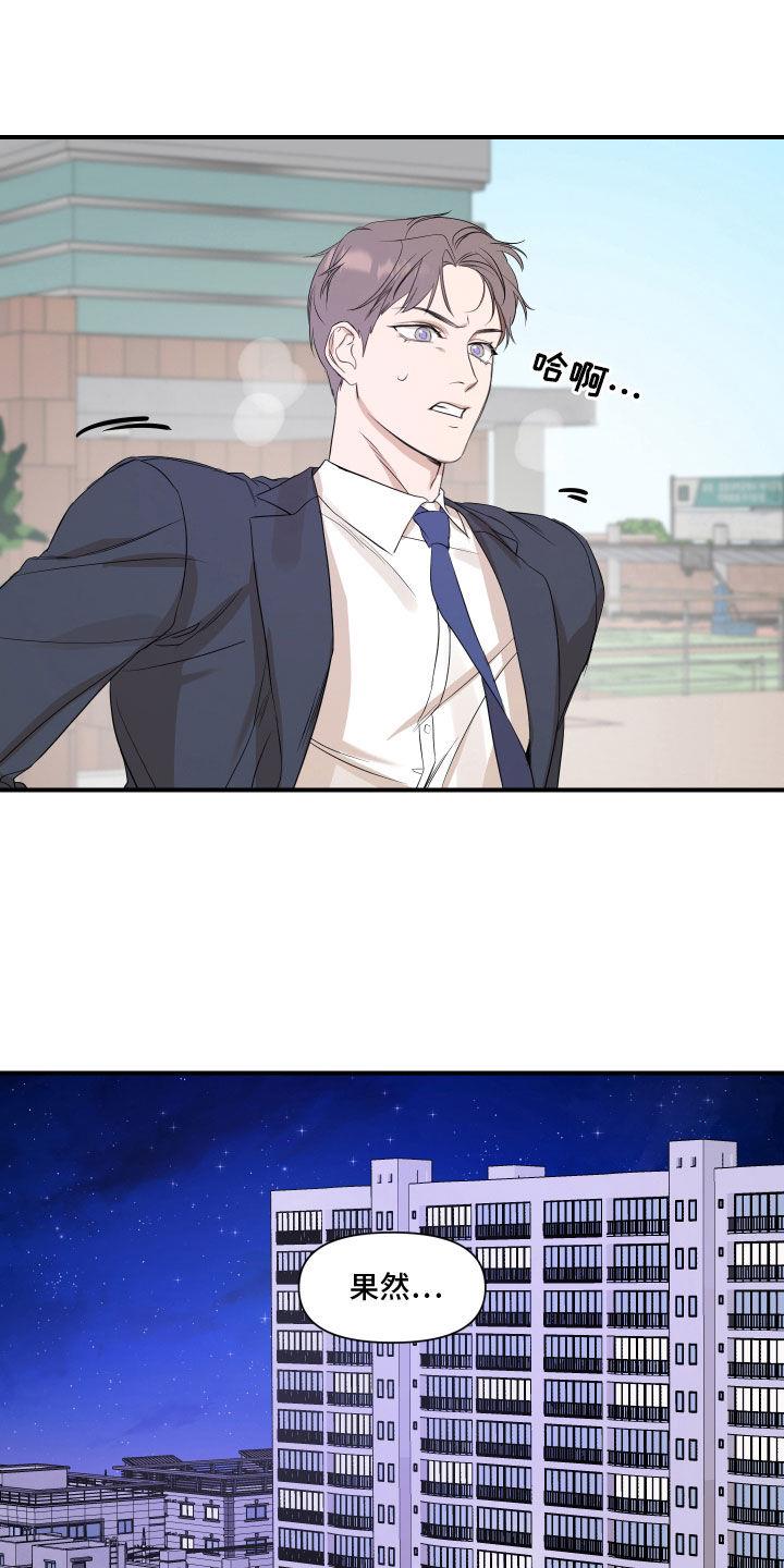 第57话 和我去个地方 第 13 页