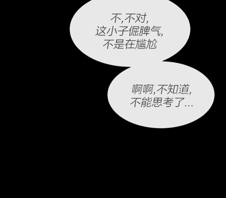 第153话 无法拒绝 第 30 页