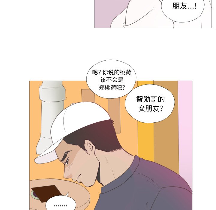 第21话 第 24 页