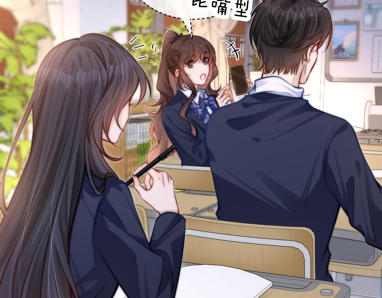 第7话 好友 第 61 页