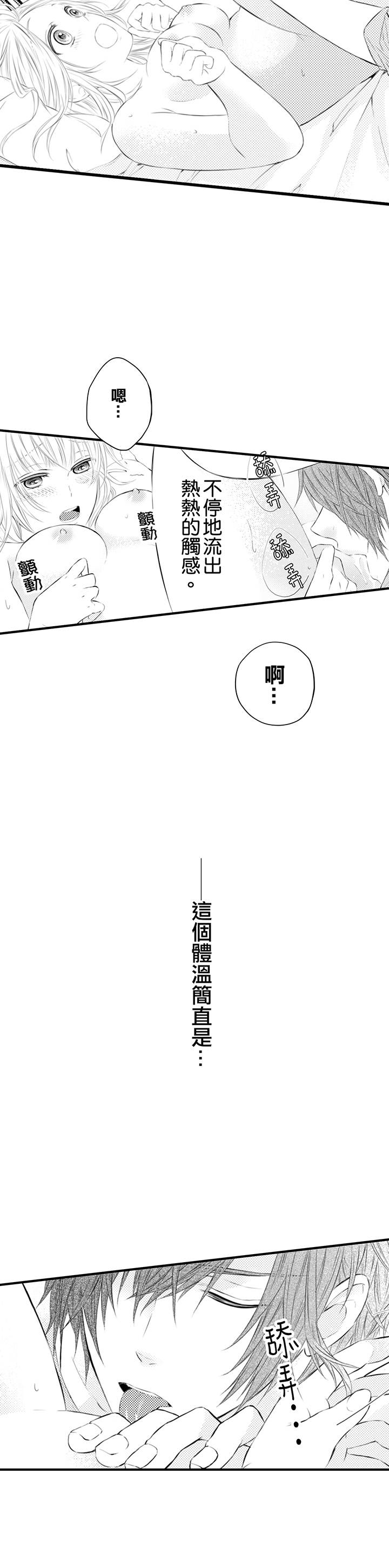 第6话 第 12 页