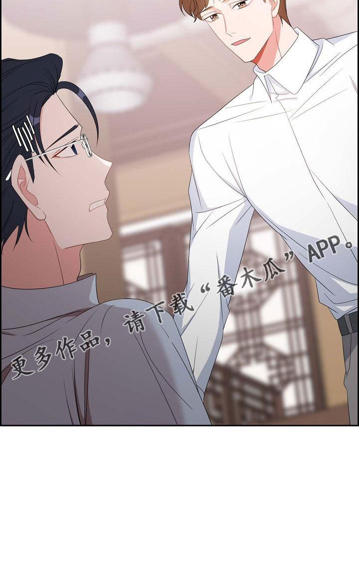 第69话 要离婚了 第 29 页