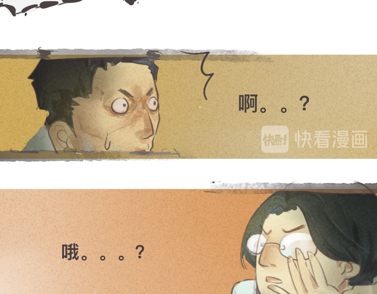 第1话 一起喝奶茶吧 第 22 页