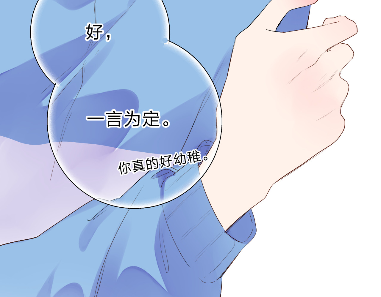 第37话 工具 第 13 页
