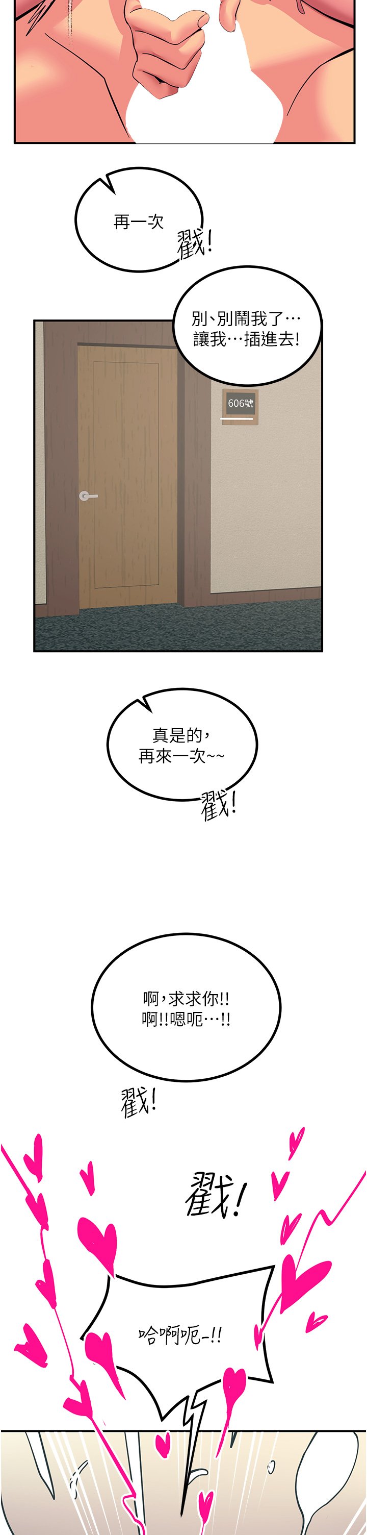 第37话 - 听话母狗的喷水秀 第 30 页