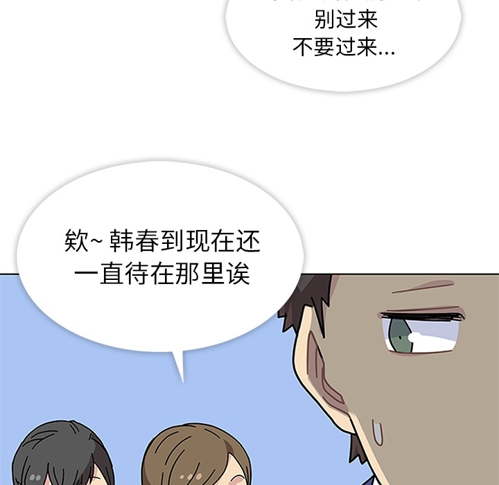 第4话 第 28 页