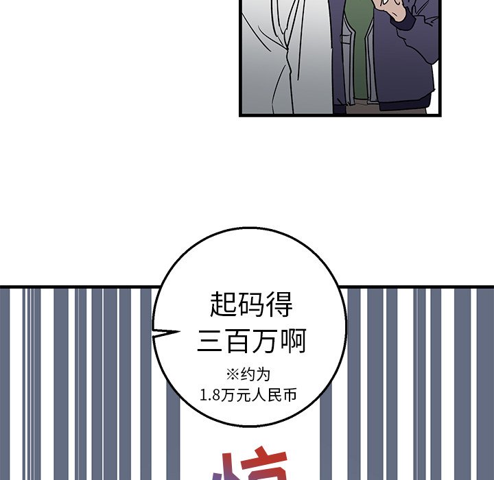 第15话 第 69 页