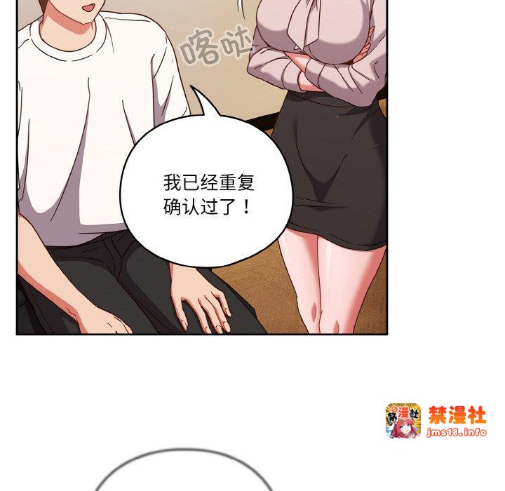 第19话 第 13 页
