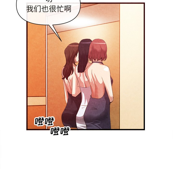 第33话 第 19 页