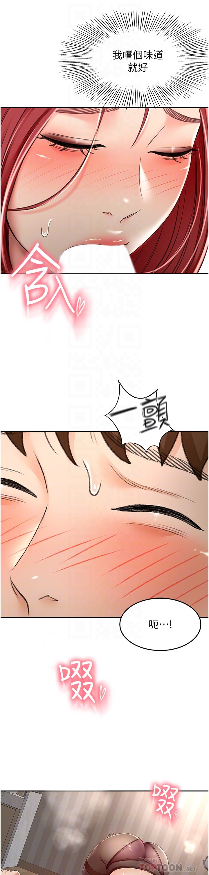 第64话 - 快插爆我淫荡的小穴! 第 16 页