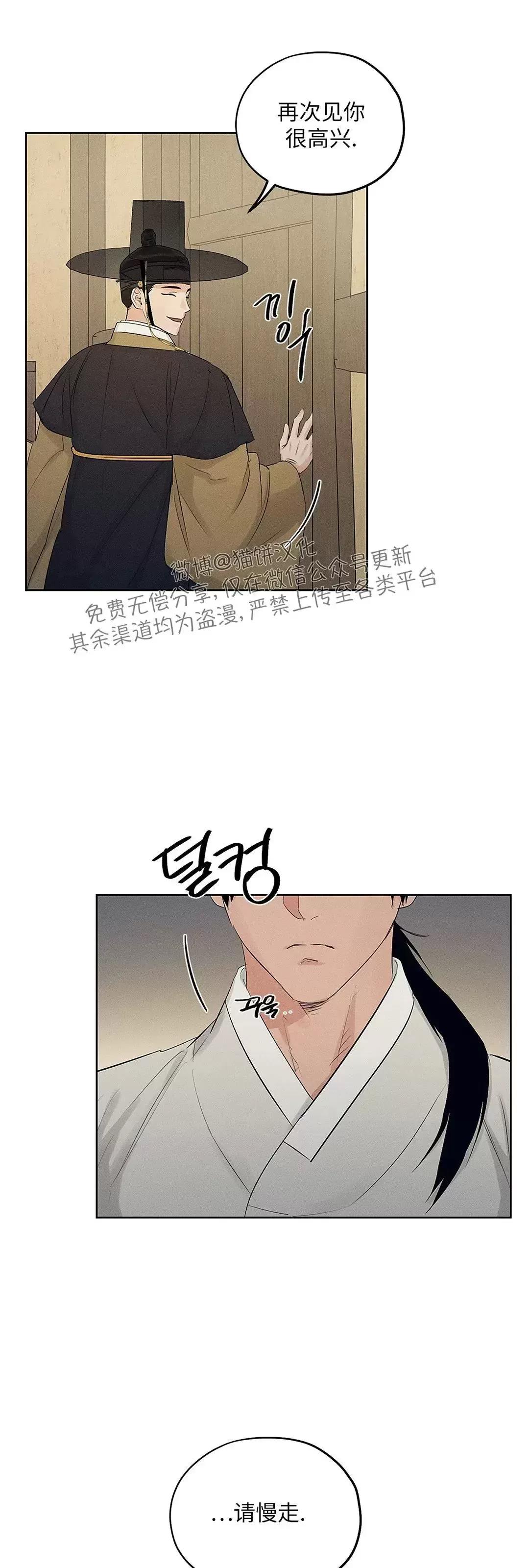 第19话 第 26 页