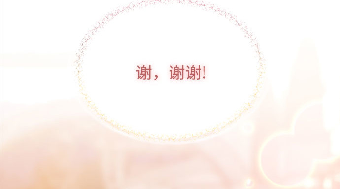 第66话 烟花绽放的夏夜（2） 第 152 页