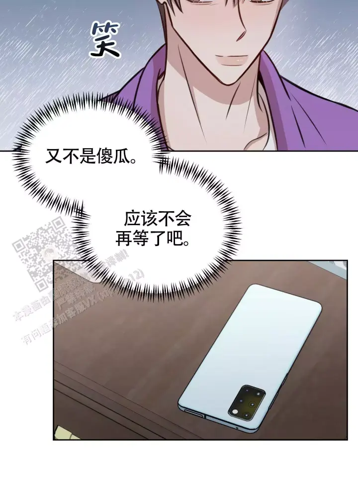 第17话 断联 第 10 页
