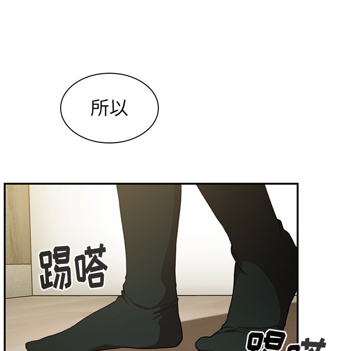 第42话 第 101 页