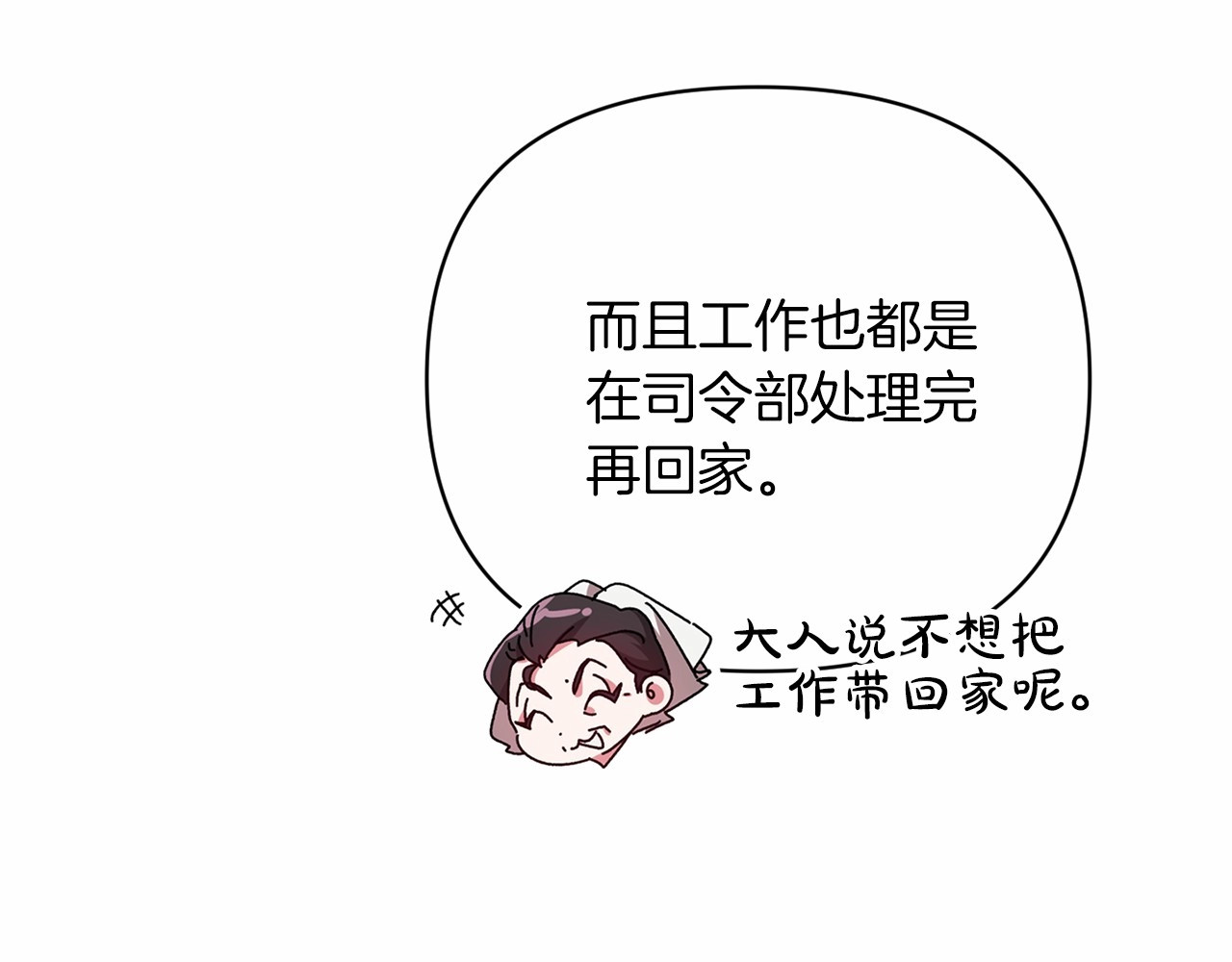 第20话 她不知道的期待 第 120 页