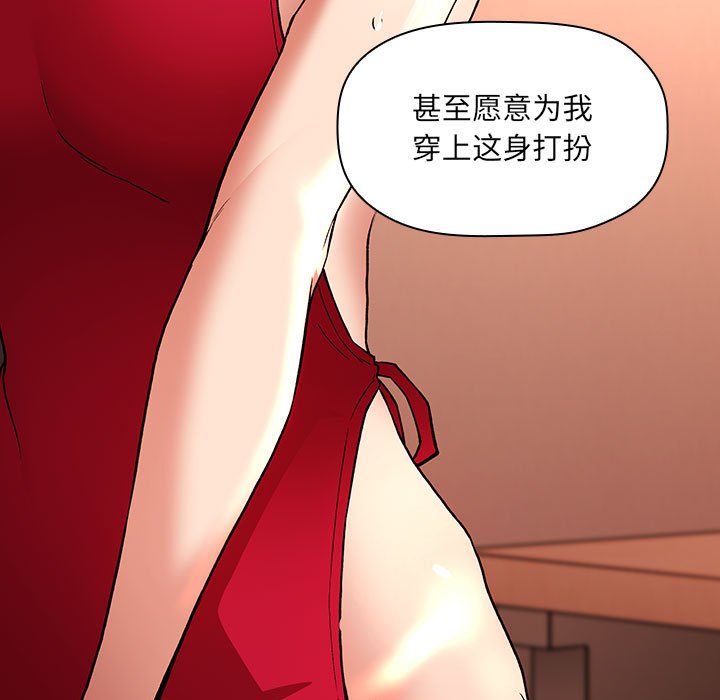 第37话 第 47 页