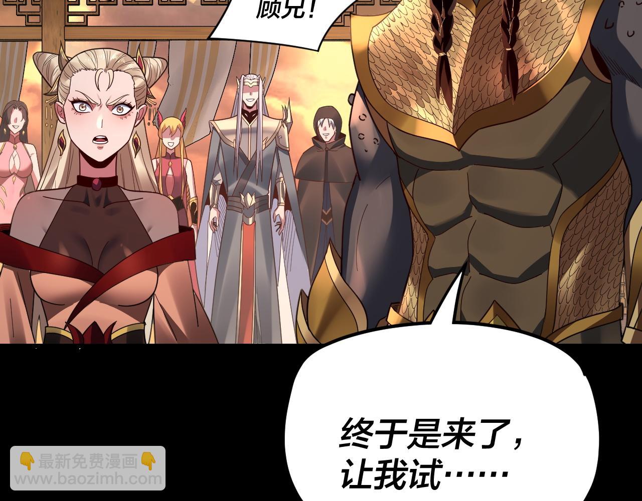 第120话 红衣女魔 第 7 页