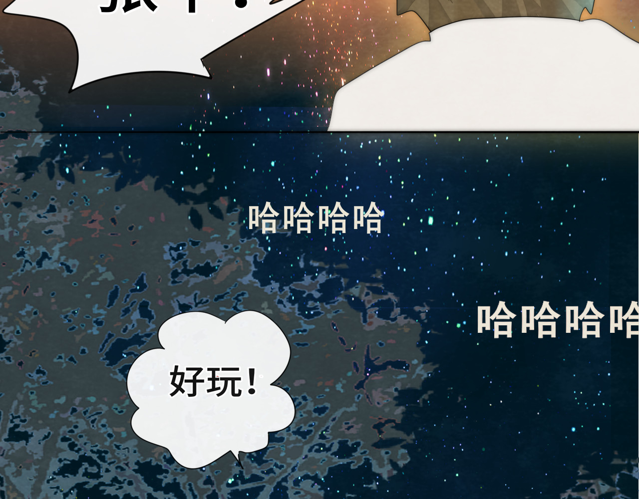 第37话夏天就是西瓜朋友和烟花 第 165 页