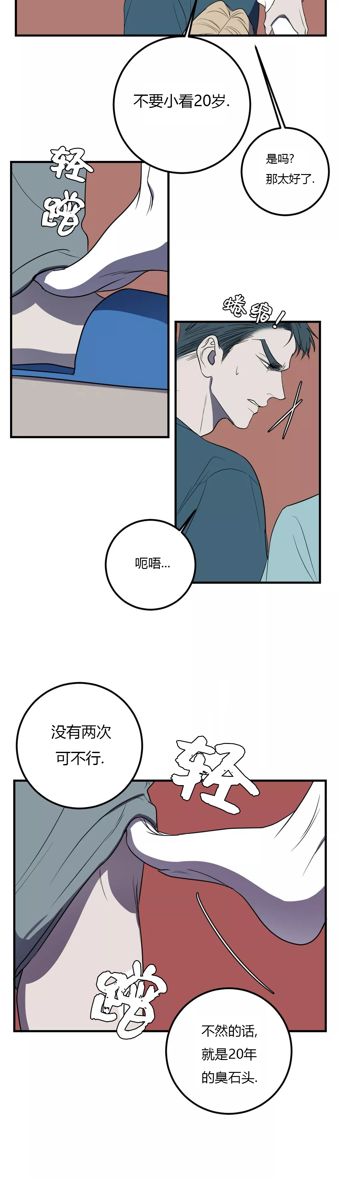 第41话 第41话 第 6 页
