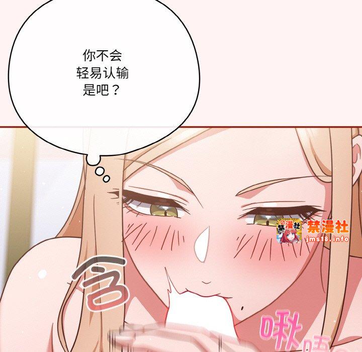 第8话 第 43 页
