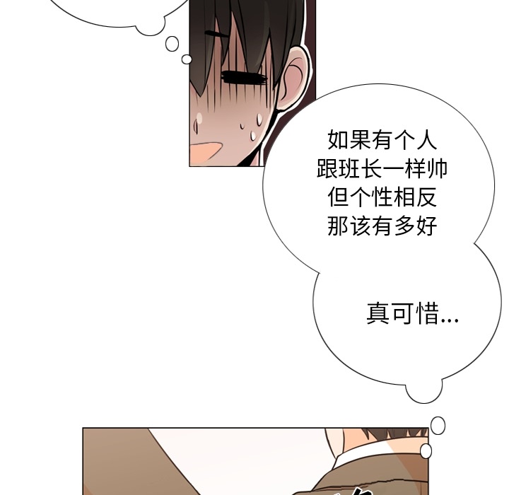 第1话 第 73 页