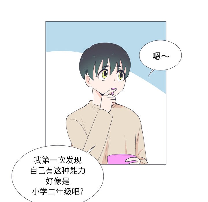第16话 第 51 页