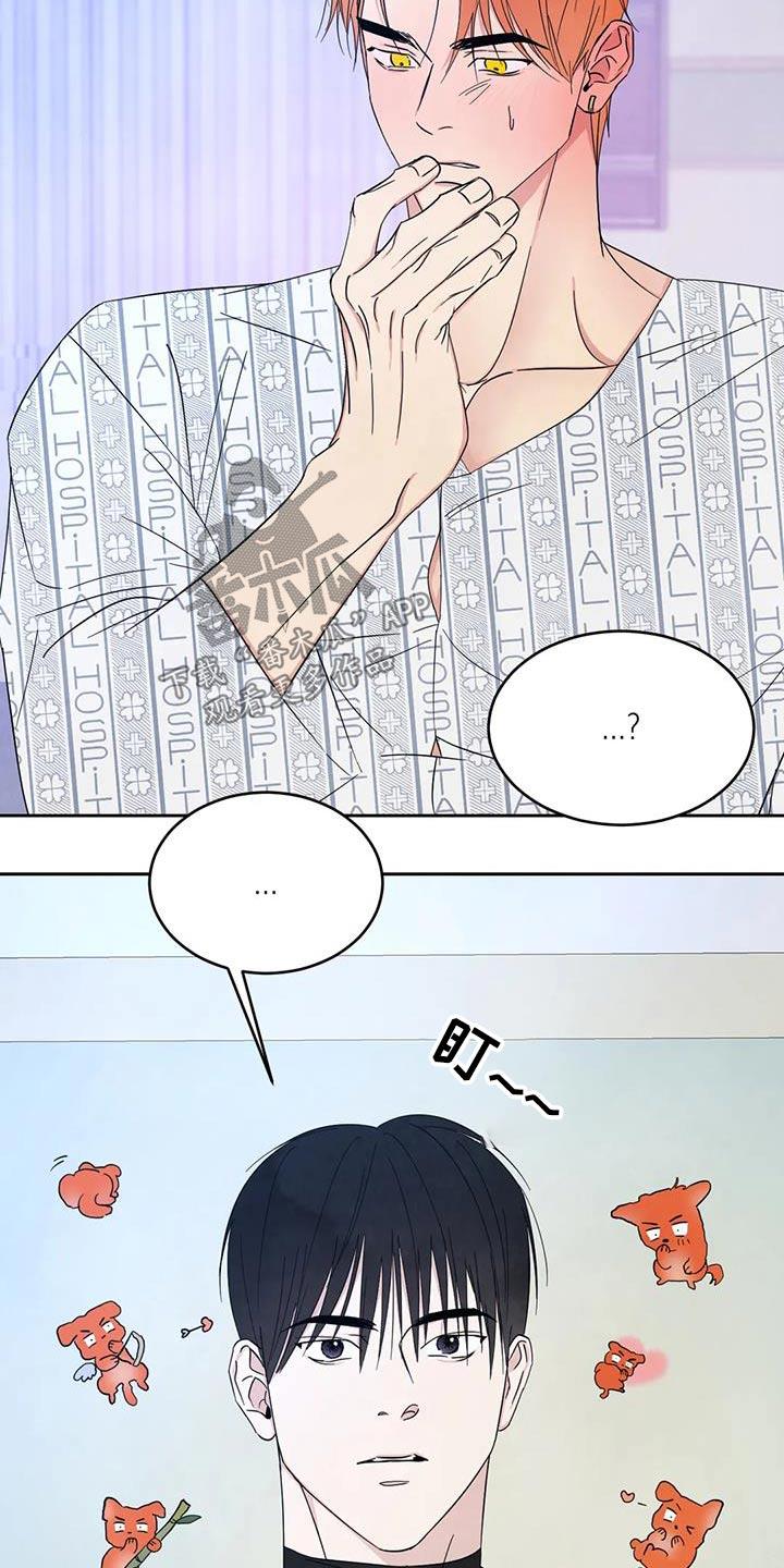 第180话 【第二季】离我远点 第 13 页