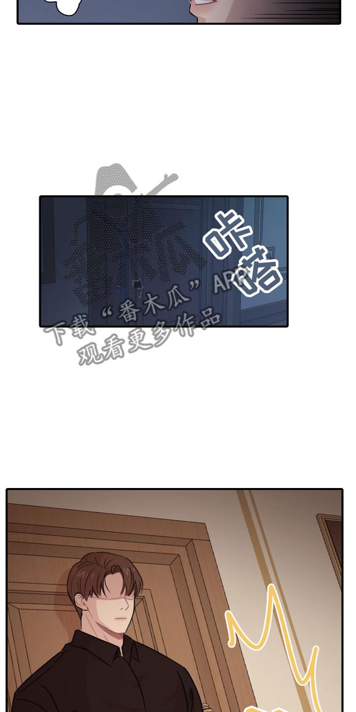 第9话 夜访 第 9 页